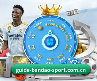 m.guide-bandao-sport.com.cn APP 深度功能