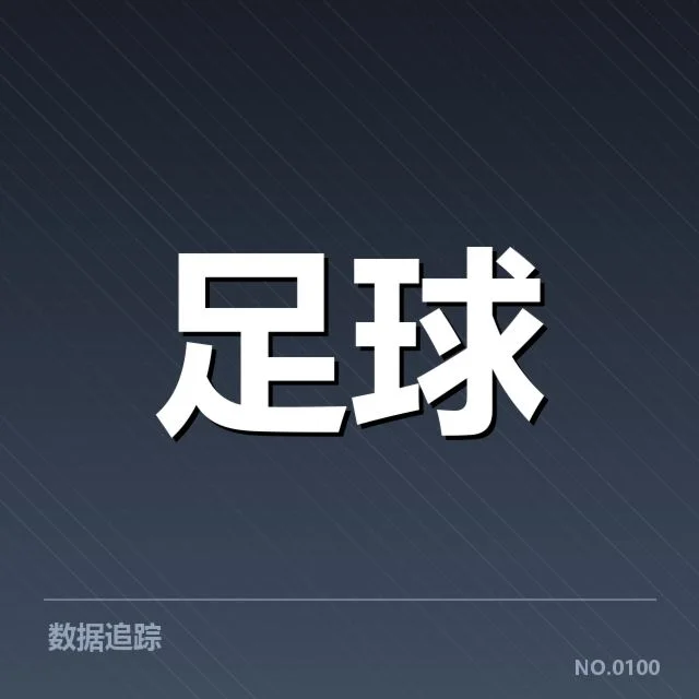 已确认的伤病球员名单及赛程安排